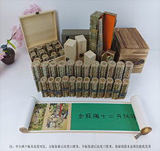 清河门春画全集之金瓶梅绘画24手卷